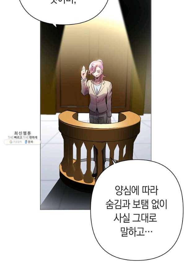 타임룰렛 63화 68