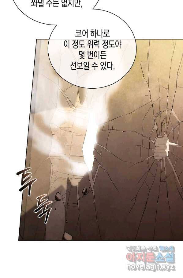육식주의 헌터 15화 4