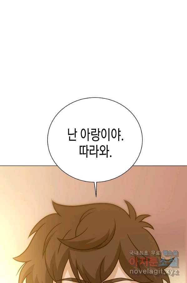 육식주의 헌터 15화 5
