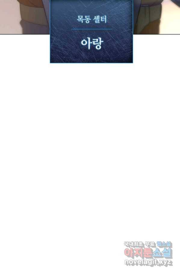 육식주의 헌터 15화 7