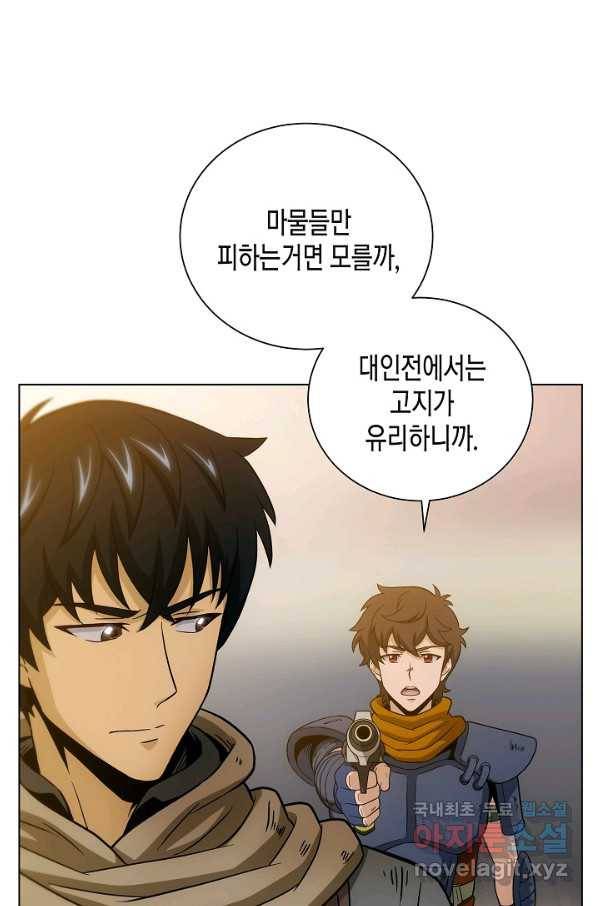 육식주의 헌터 15화 13