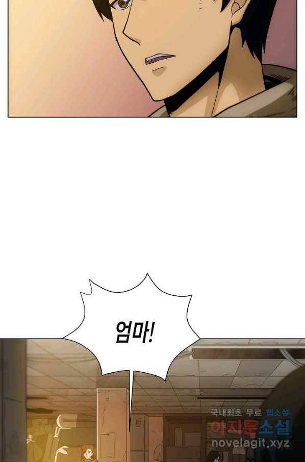 육식주의 헌터 15화 15