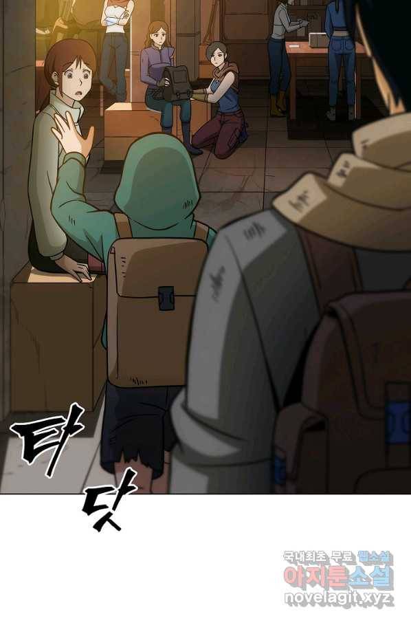육식주의 헌터 15화 16