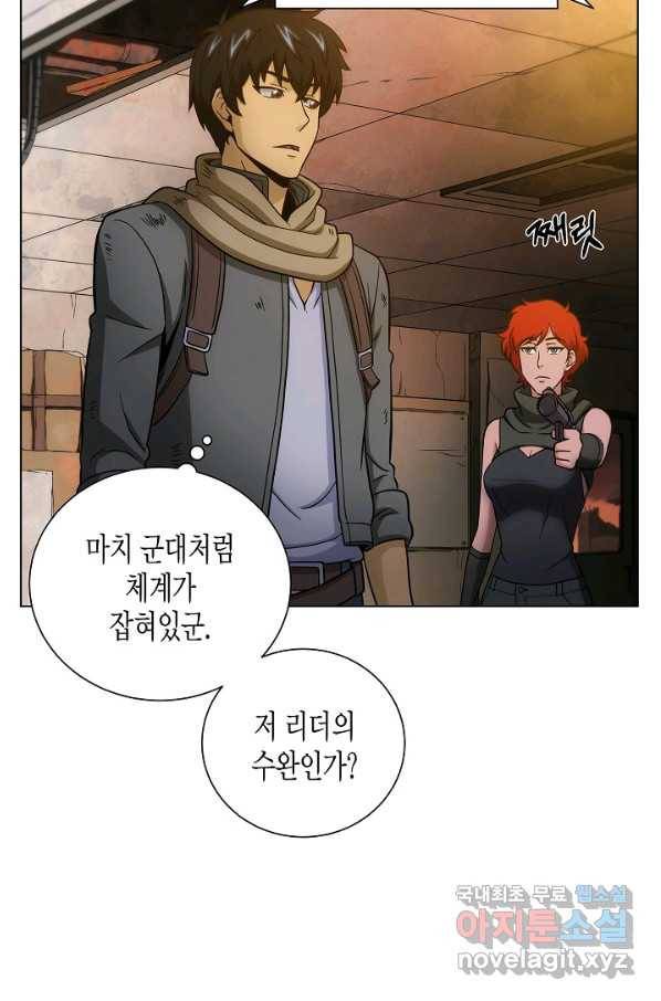 육식주의 헌터 15화 21
