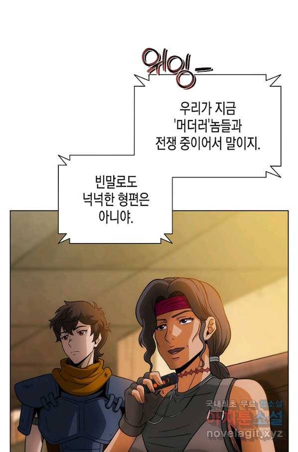 육식주의 헌터 15화 22