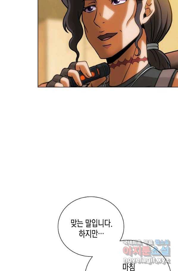 육식주의 헌터 15화 27