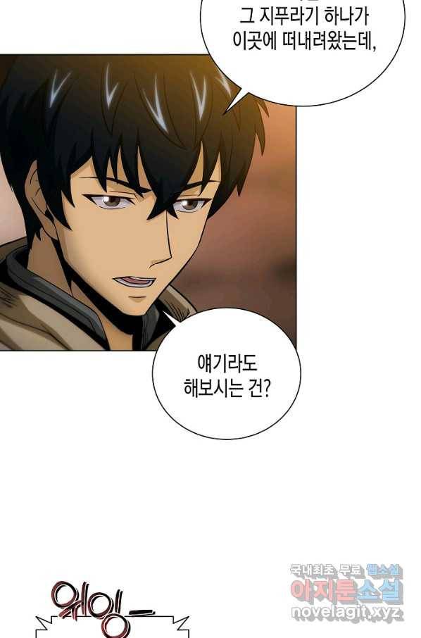 육식주의 헌터 15화 28