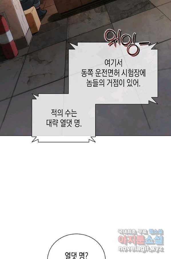 육식주의 헌터 15화 31