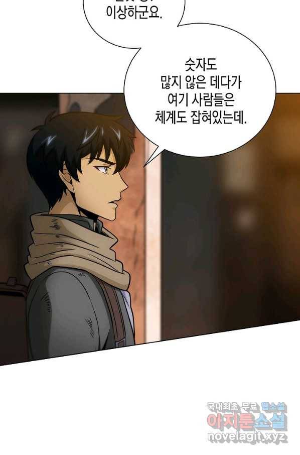 육식주의 헌터 15화 32