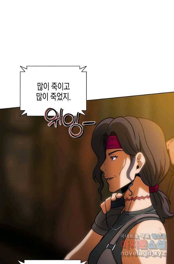 육식주의 헌터 15화 33