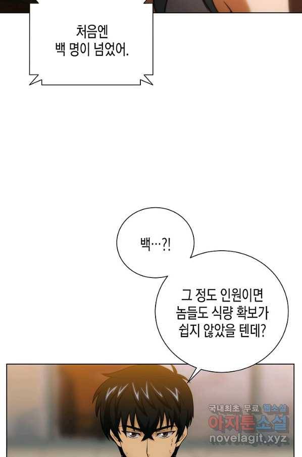 육식주의 헌터 15화 34