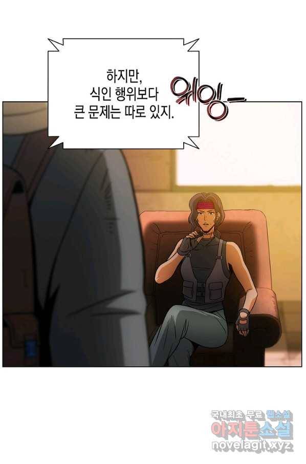육식주의 헌터 15화 37