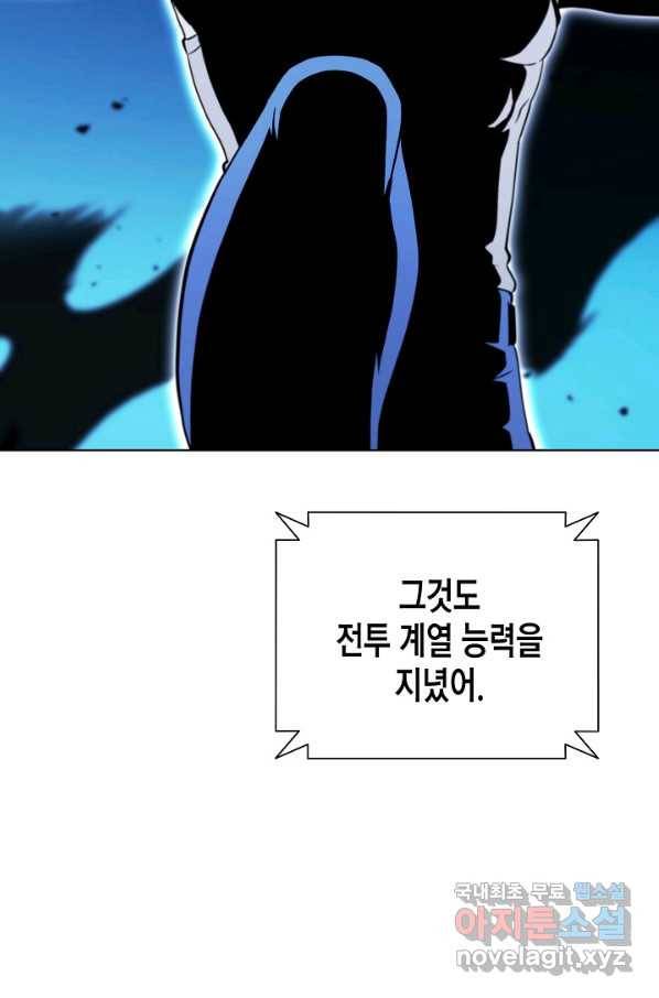 육식주의 헌터 15화 39