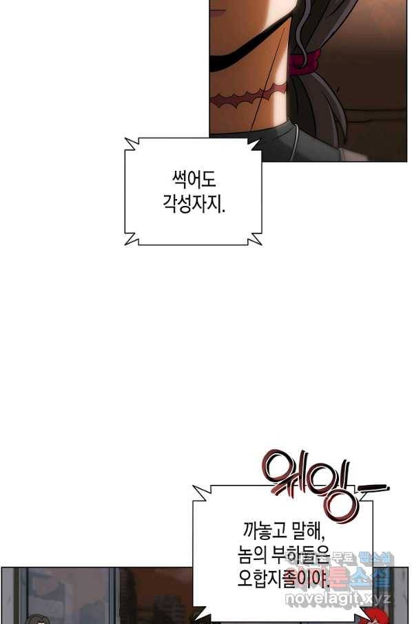 육식주의 헌터 15화 41