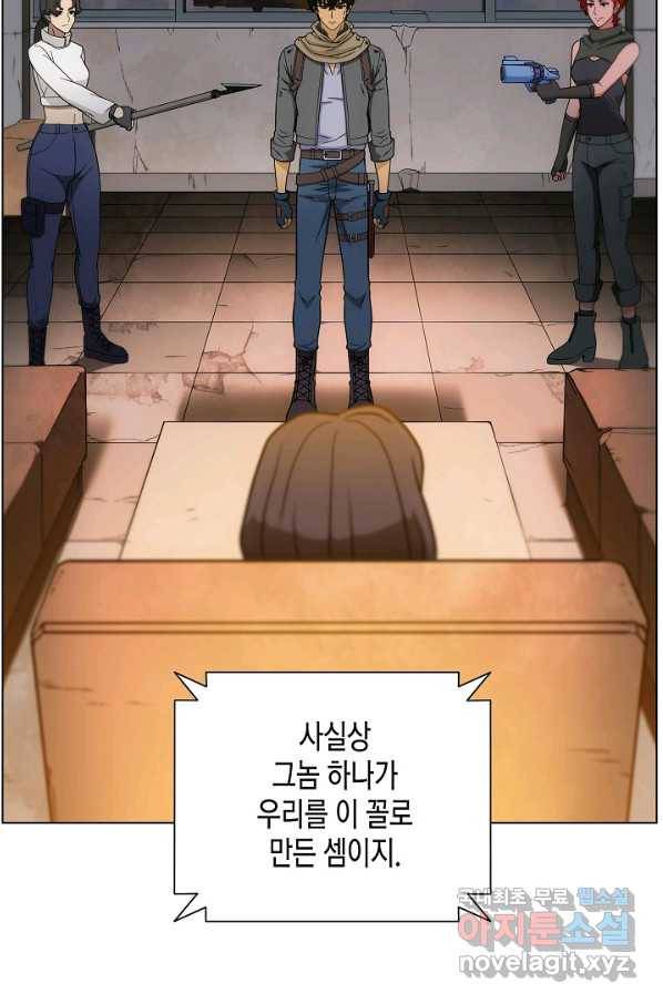육식주의 헌터 15화 42