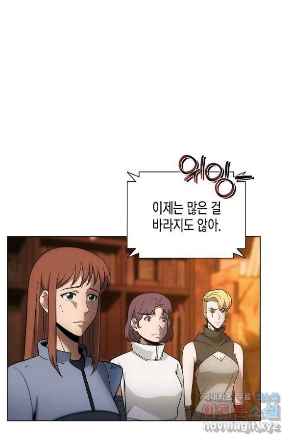 육식주의 헌터 15화 43