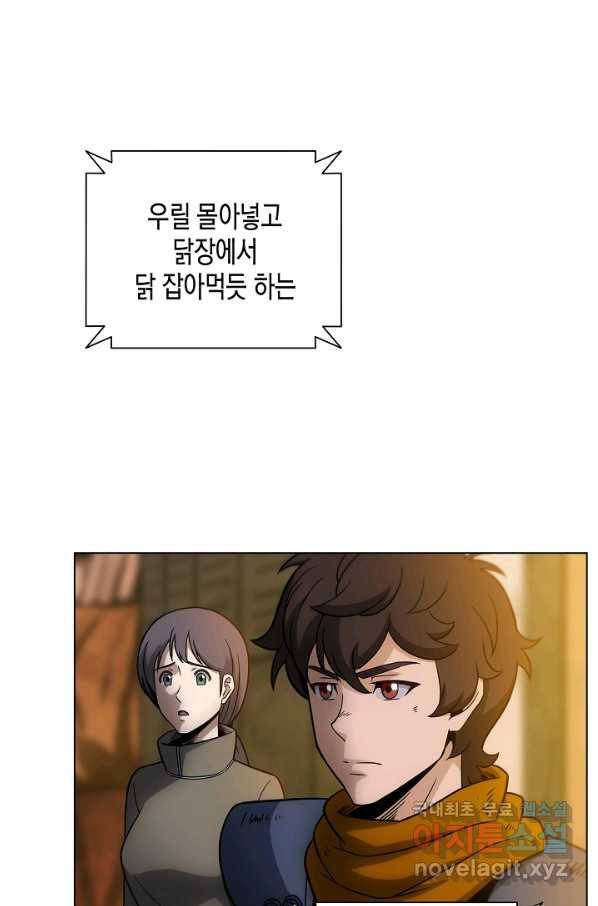 육식주의 헌터 15화 44