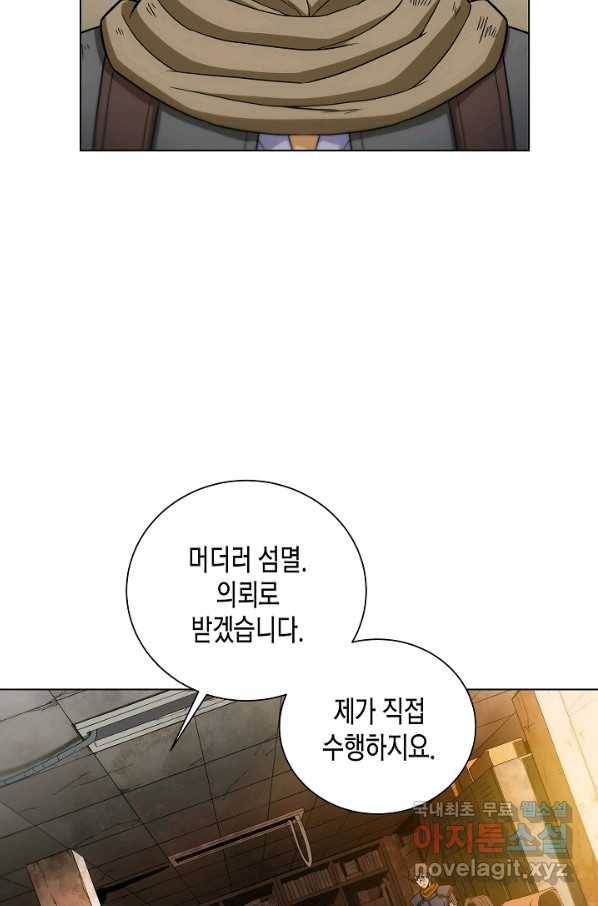 육식주의 헌터 15화 46