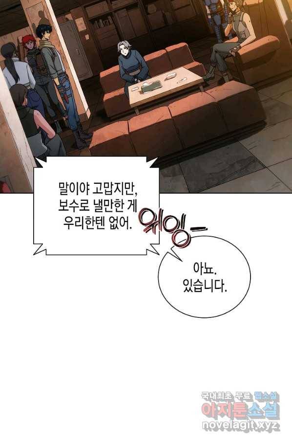 육식주의 헌터 15화 47