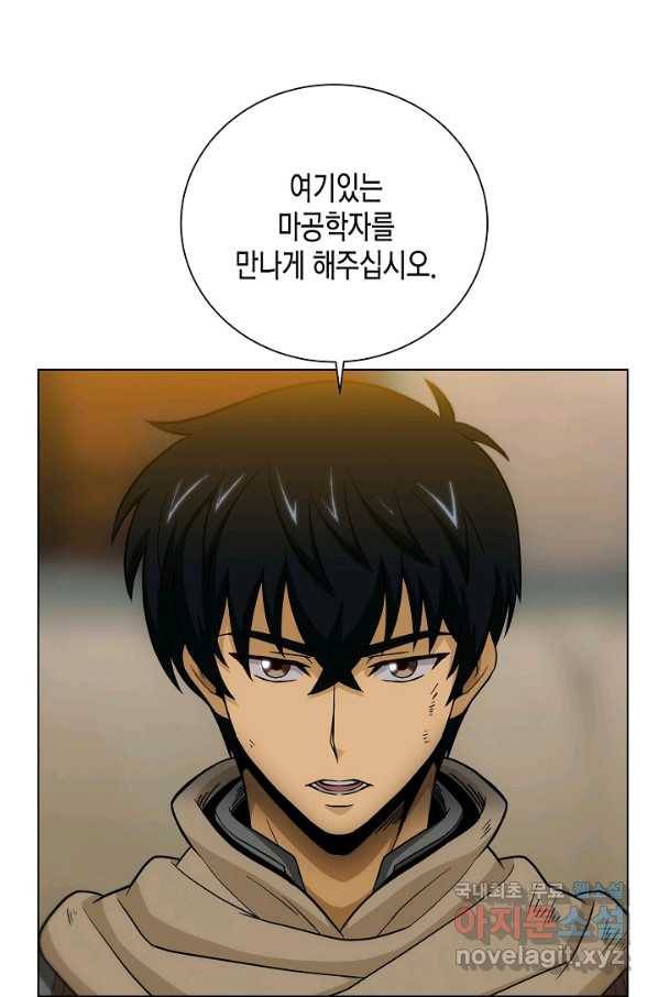 육식주의 헌터 15화 48