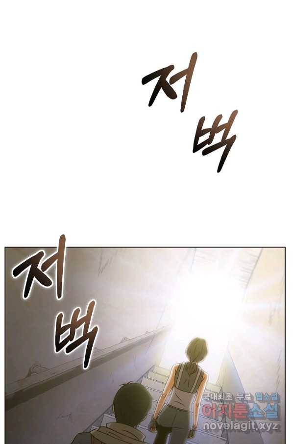 육식주의 헌터 15화 52