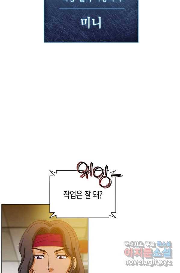 육식주의 헌터 15화 60