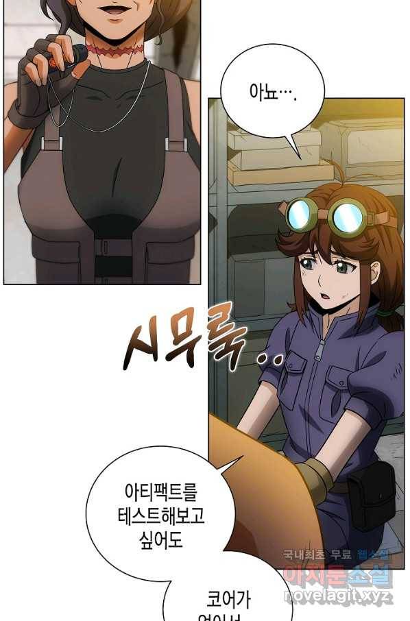 육식주의 헌터 15화 61