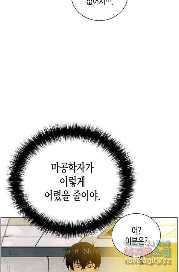 육식주의 헌터 15화 62