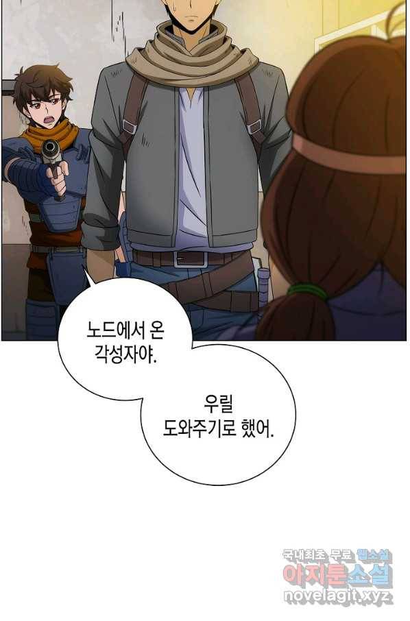 육식주의 헌터 15화 63