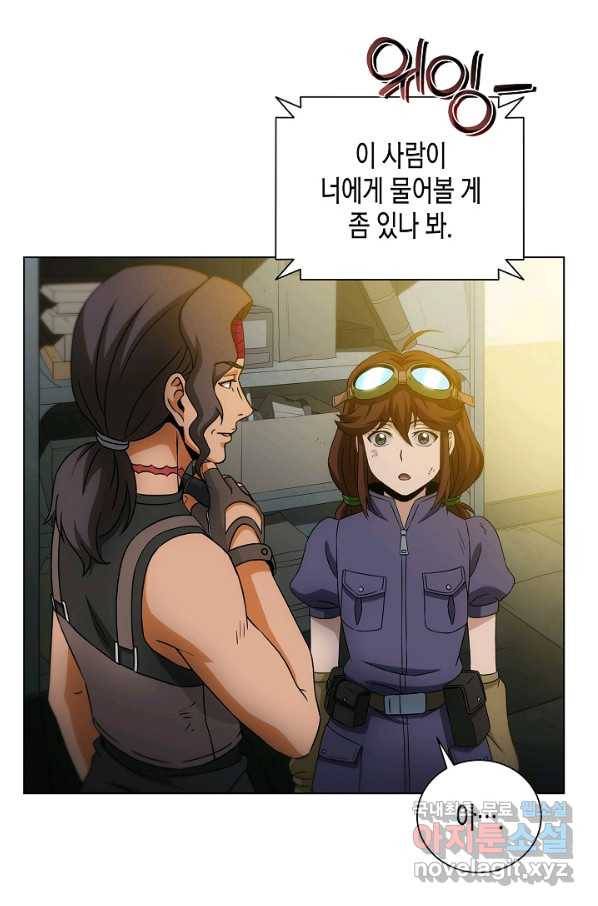 육식주의 헌터 15화 64
