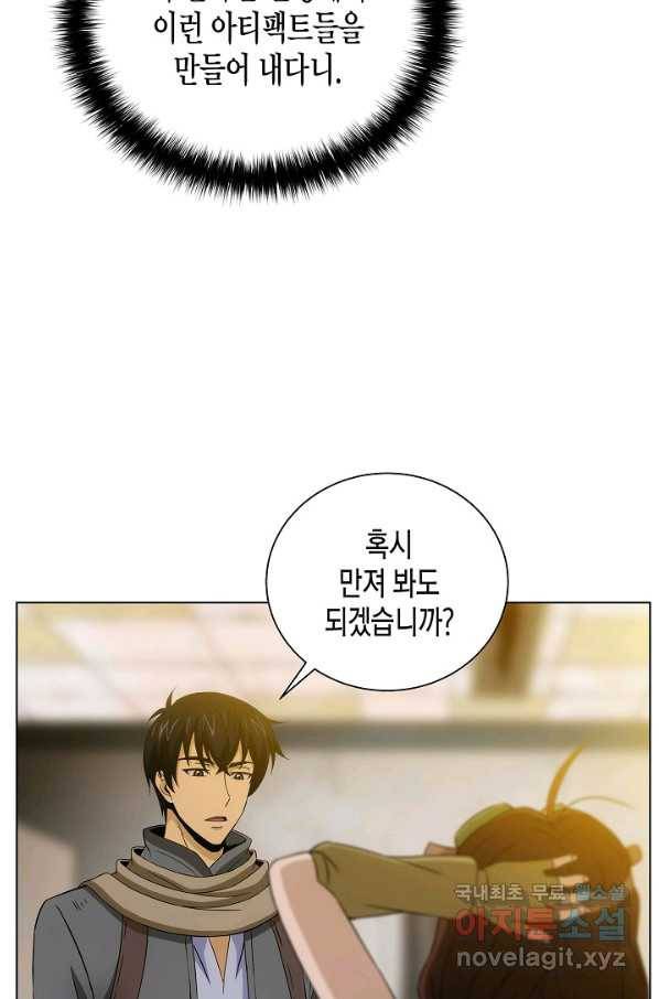 육식주의 헌터 15화 68