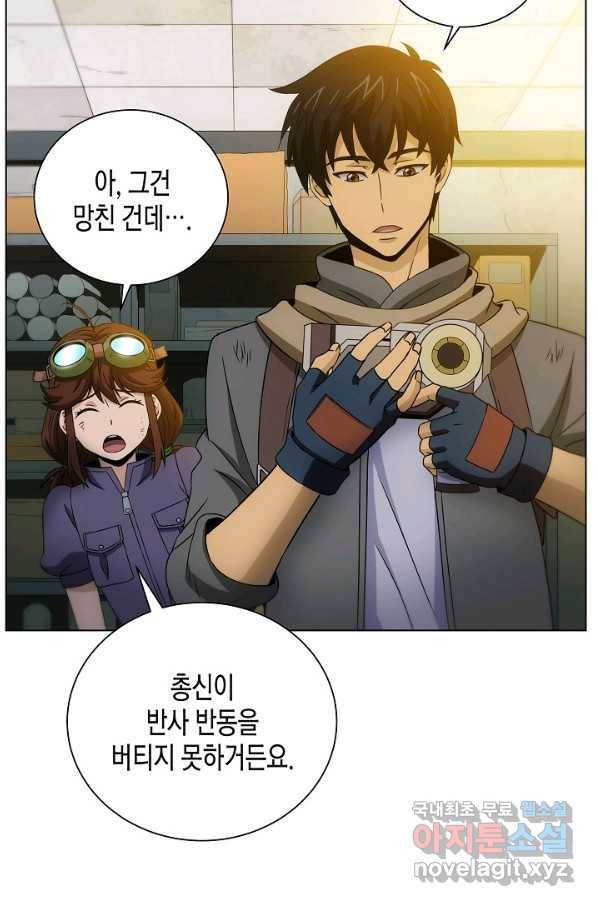 육식주의 헌터 15화 70