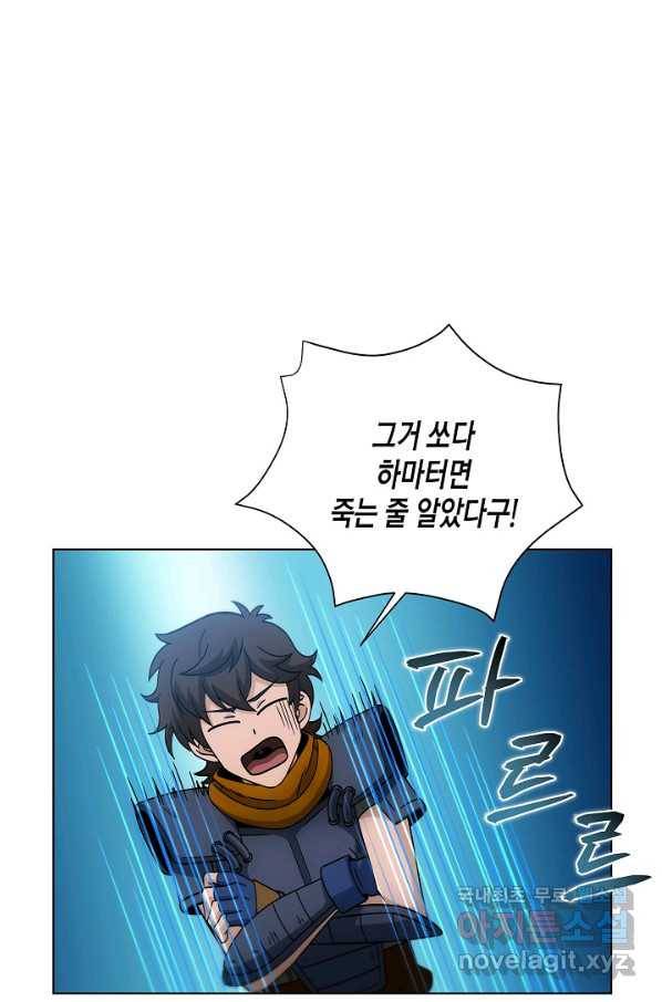 육식주의 헌터 15화 71