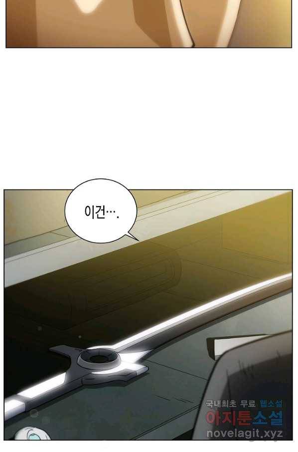 육식주의 헌터 15화 73