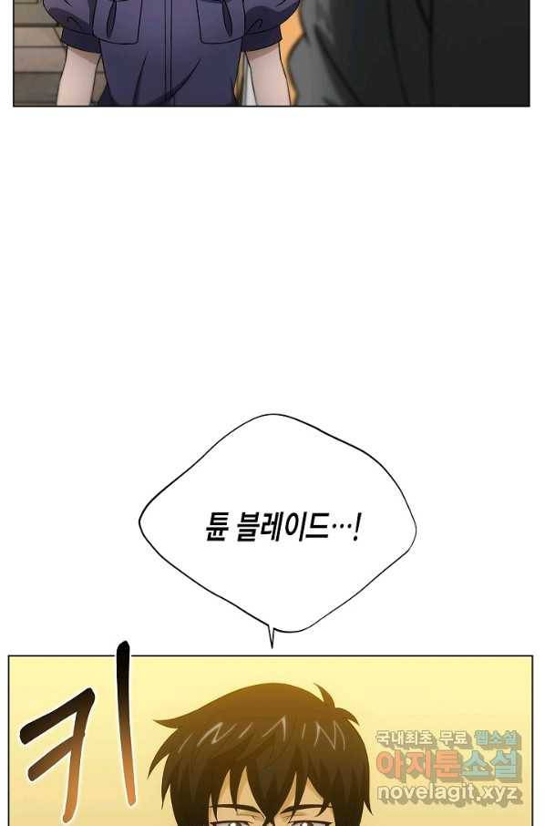 육식주의 헌터 15화 75