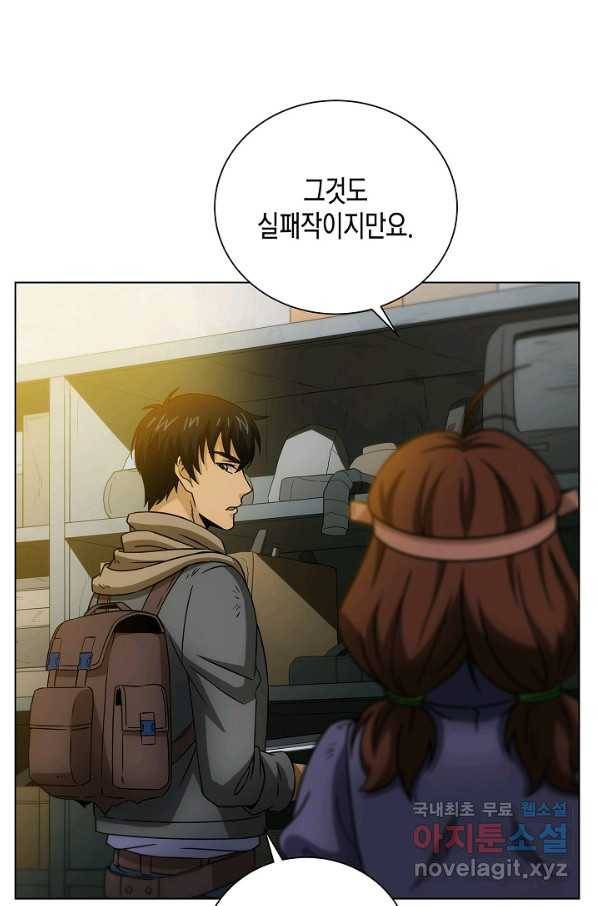 육식주의 헌터 15화 77