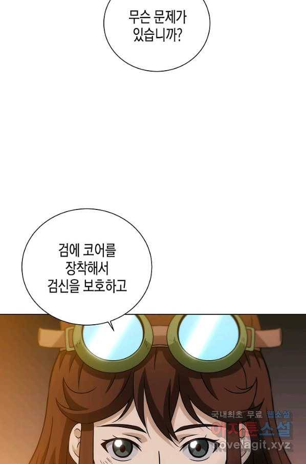 육식주의 헌터 15화 78