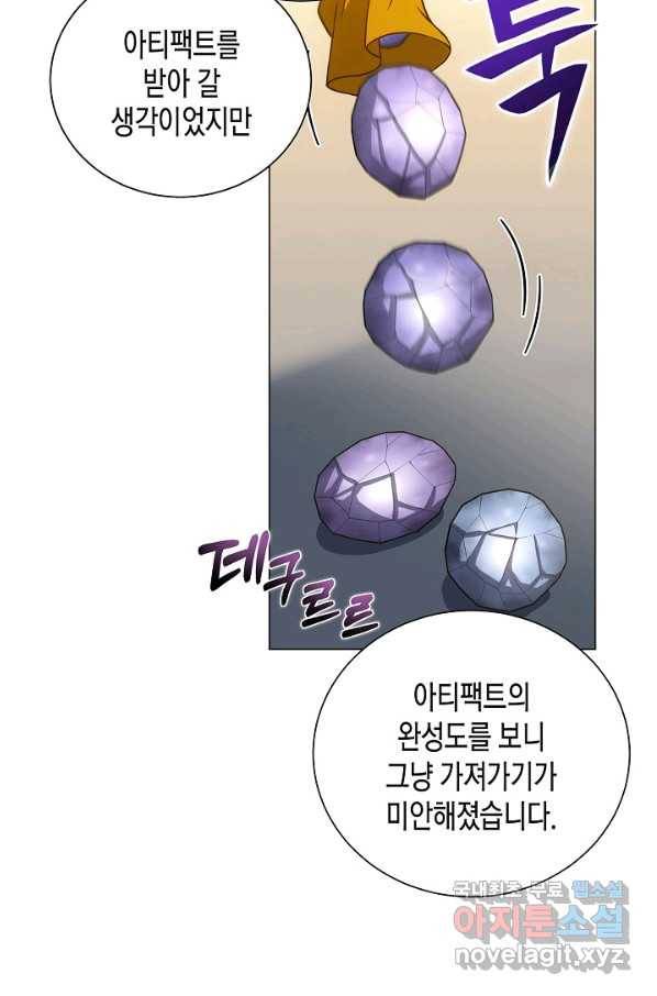육식주의 헌터 15화 86