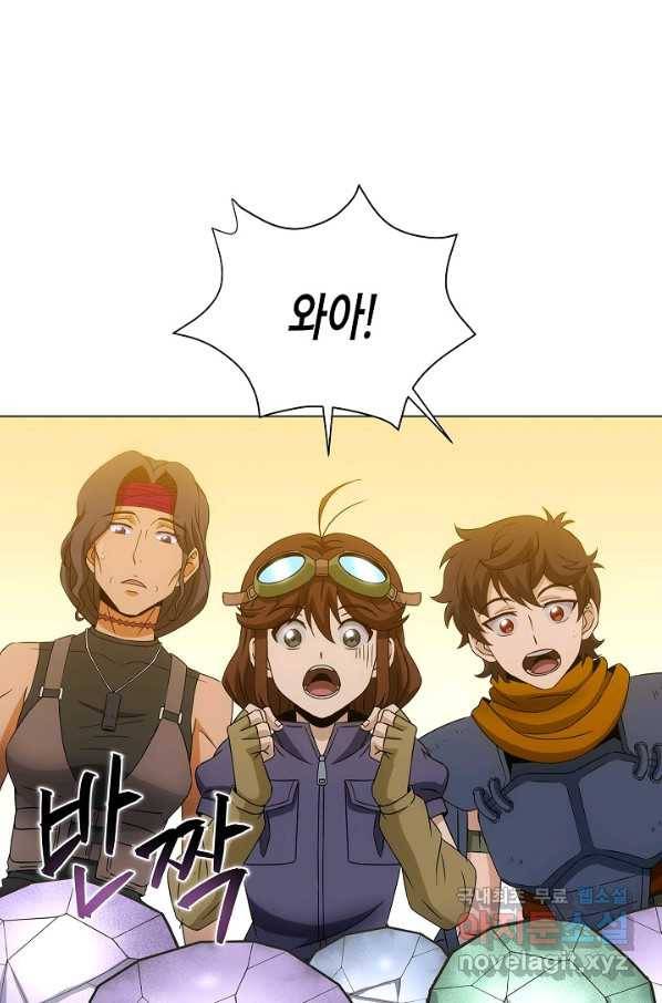 육식주의 헌터 15화 87