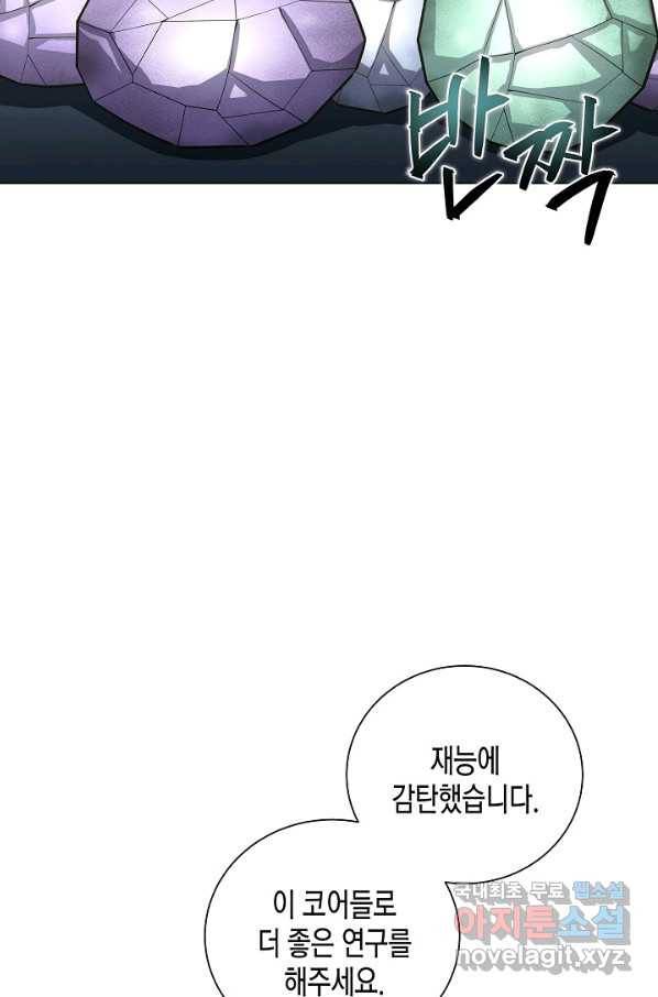 육식주의 헌터 15화 88