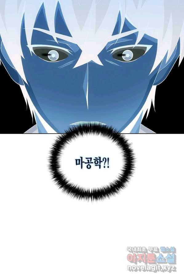 육식주의 헌터 15화 96