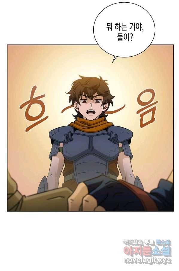 육식주의 헌터 15화 97