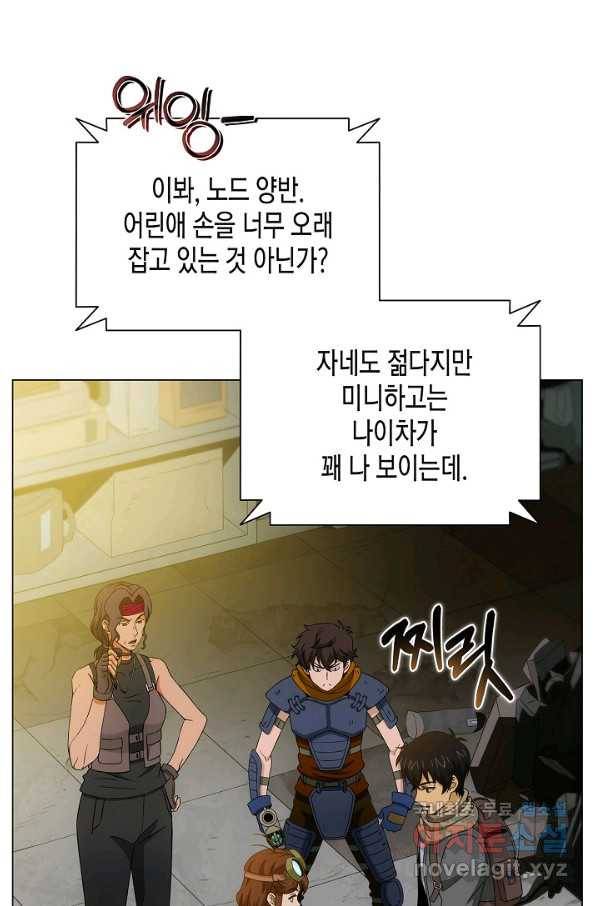 육식주의 헌터 15화 98