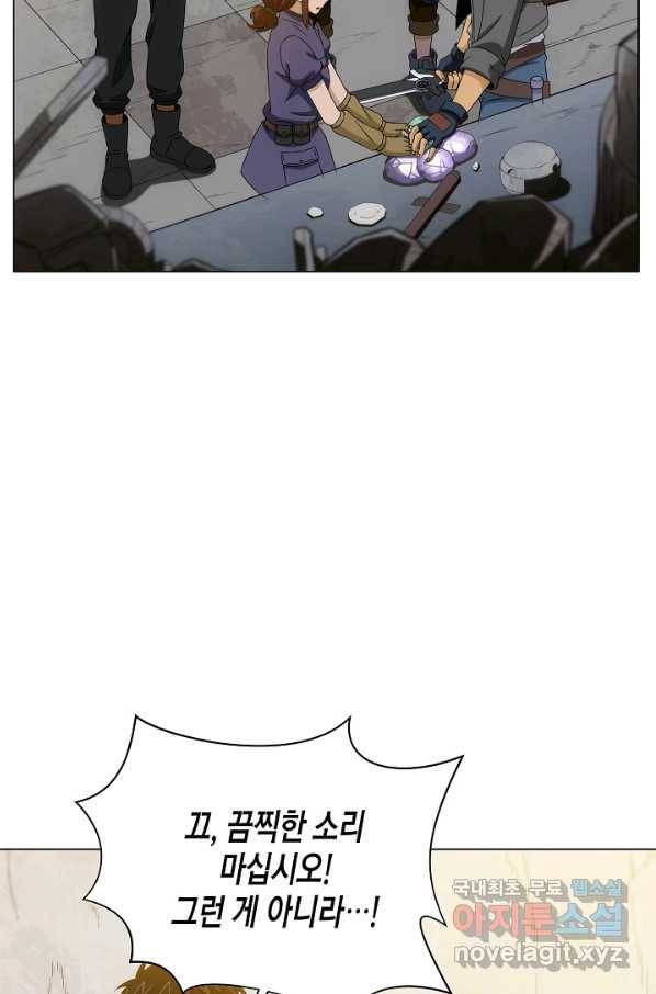 육식주의 헌터 15화 99