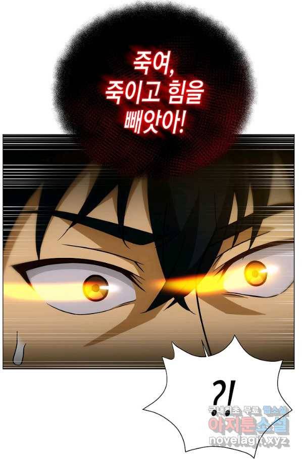 육식주의 헌터 15화 101