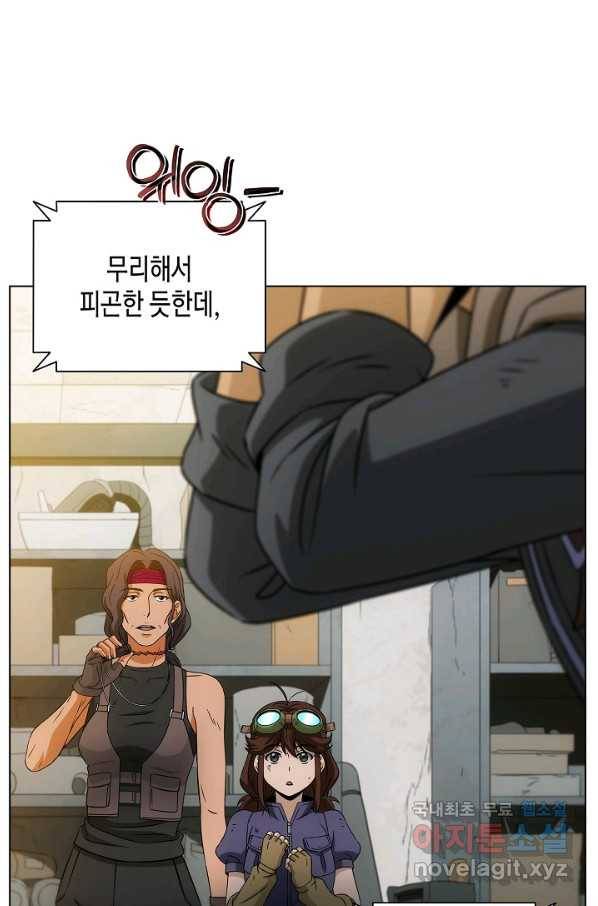 육식주의 헌터 15화 106