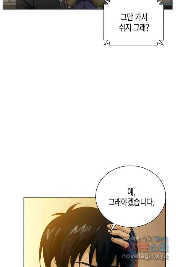 육식주의 헌터 15화 107