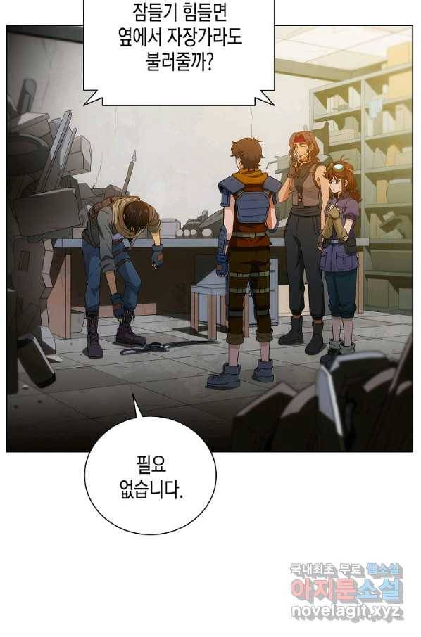 육식주의 헌터 15화 109