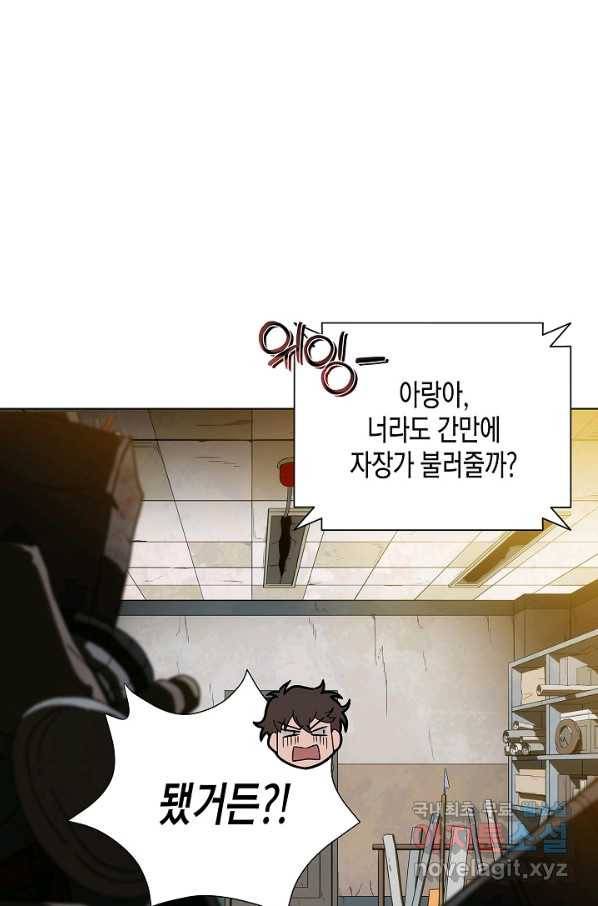 육식주의 헌터 15화 111