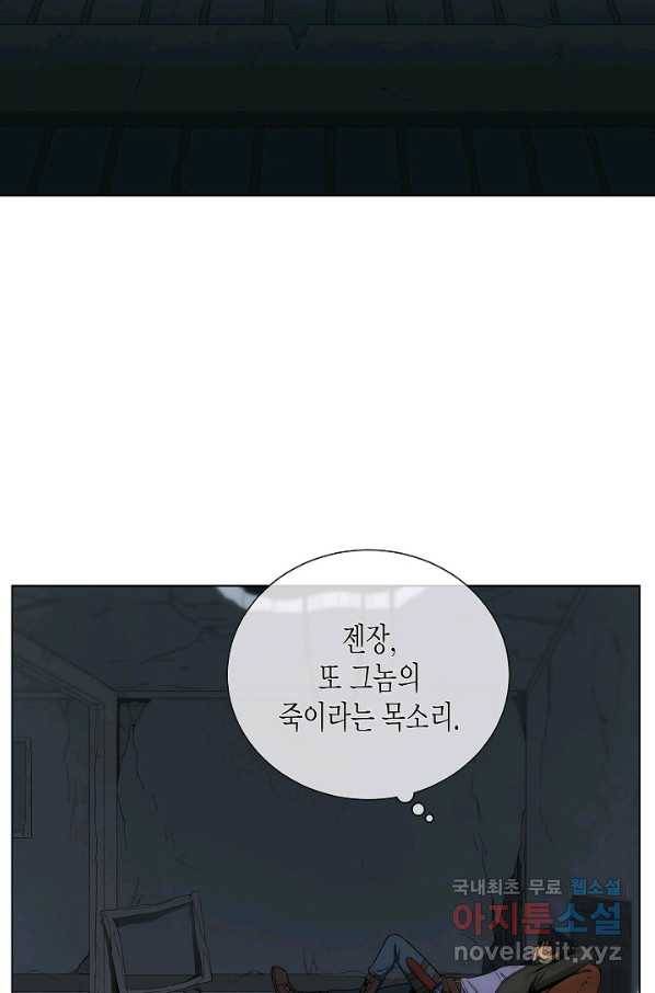 육식주의 헌터 15화 115